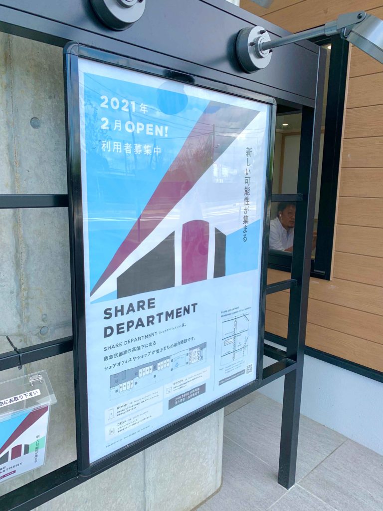 SHARE-DEPARTMENT